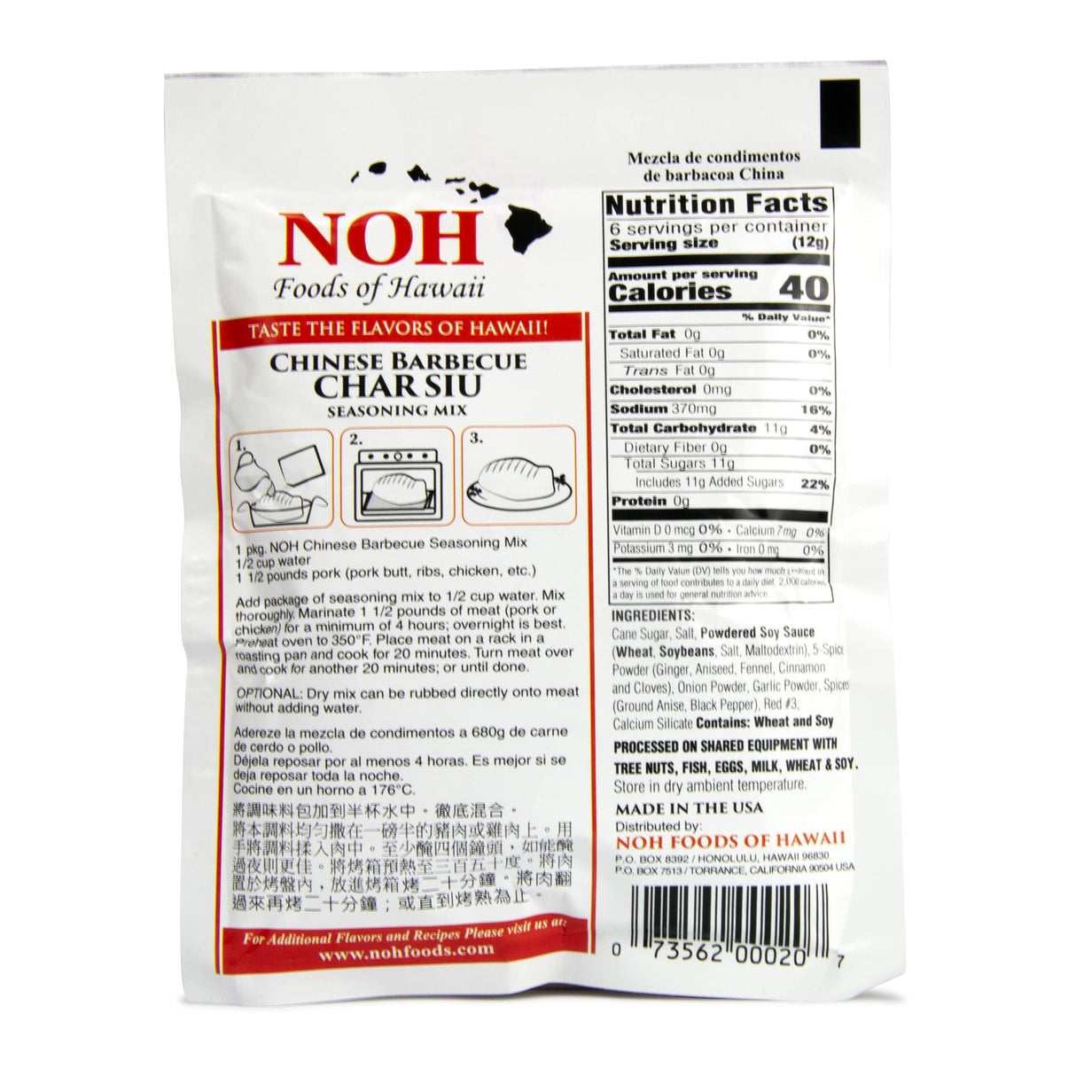 NOH Chinese Barbecue Char Siu Seasoning Mix (2.05 oz)