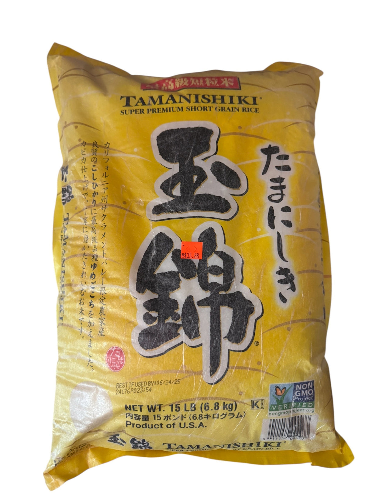 Tamanishiki Super Premium Short Grain Rice