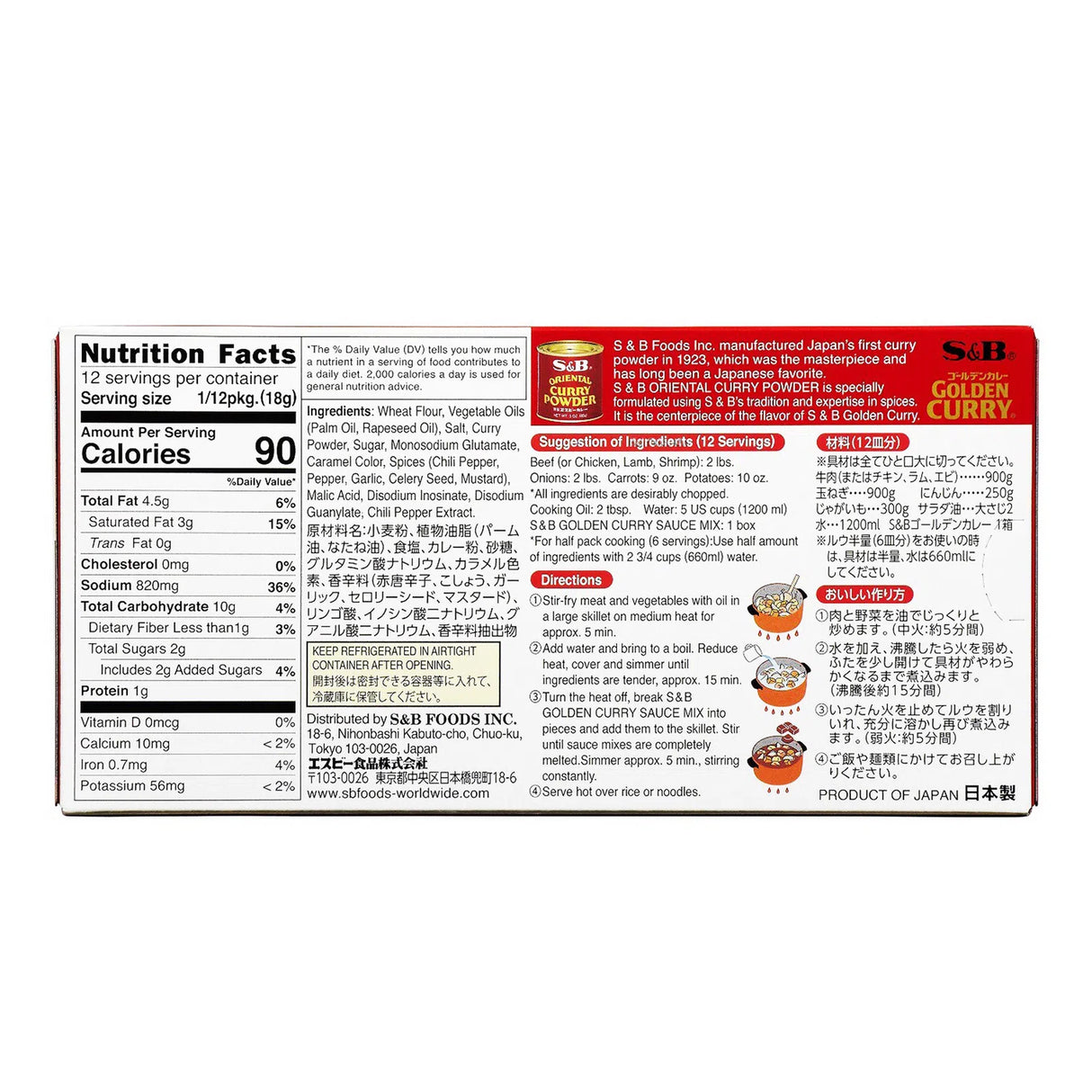 S&B Golden Curry Mix Extra Hot