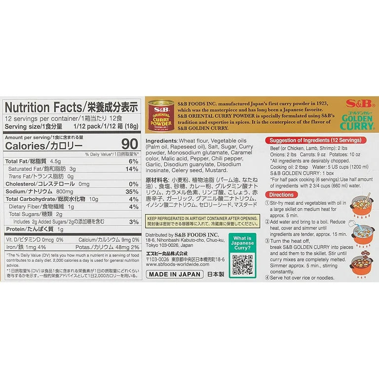 SB Golden Curry Medium Hot