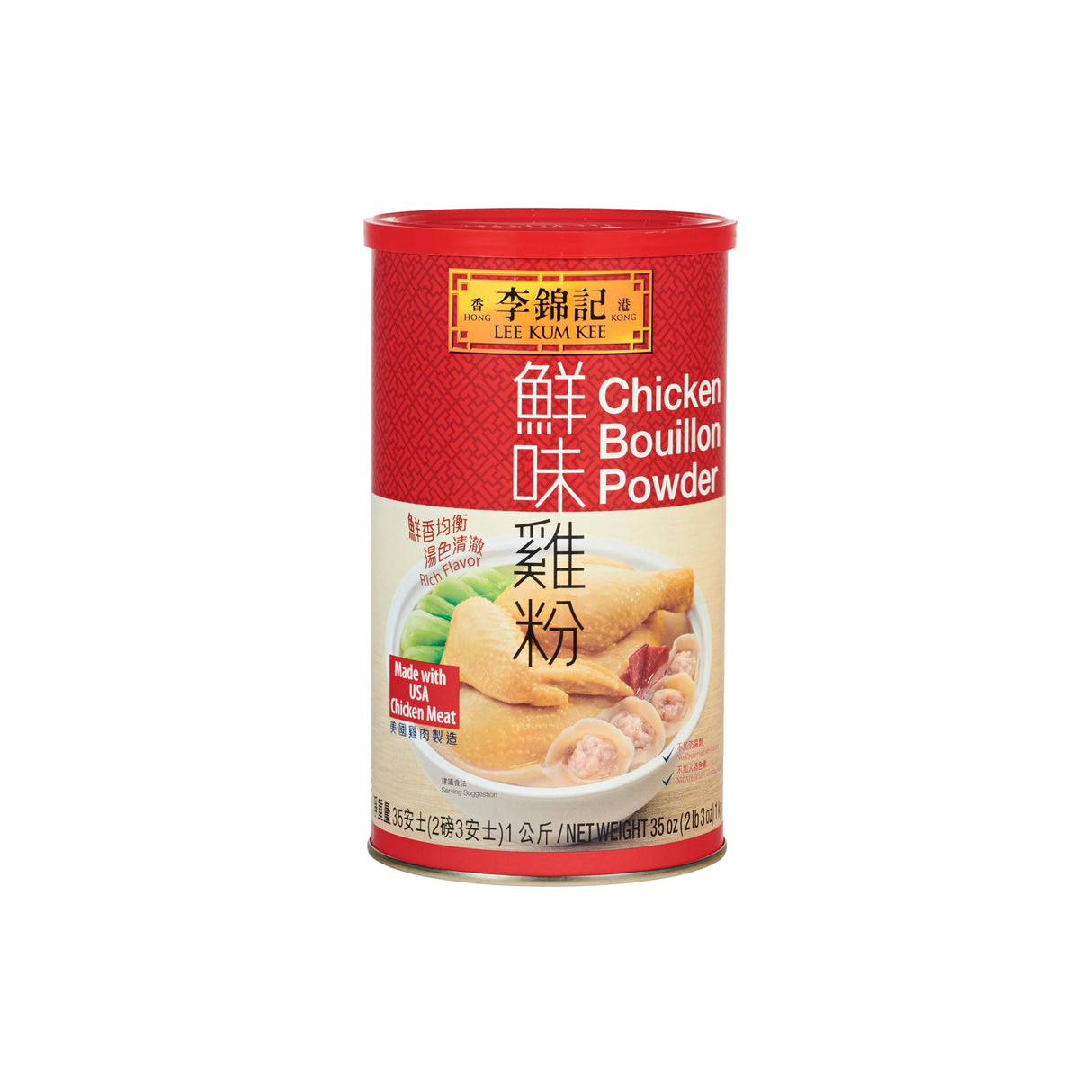 Lee Kum Kee Chicken Bouillon Powder