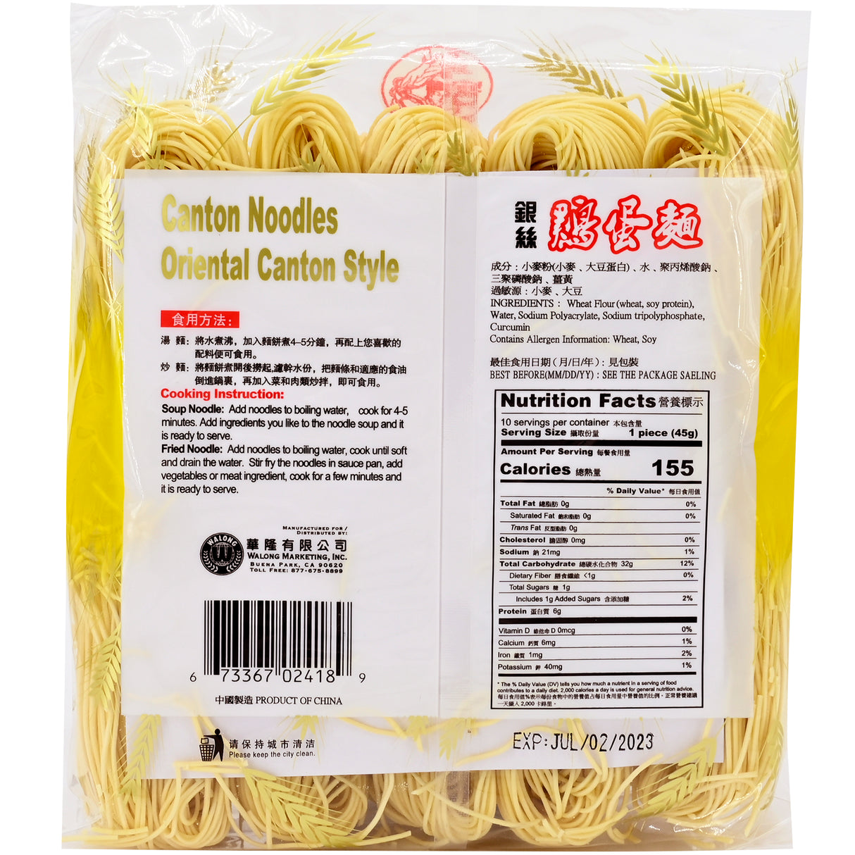 Sinbo Dried Canton Noodle (Fine)