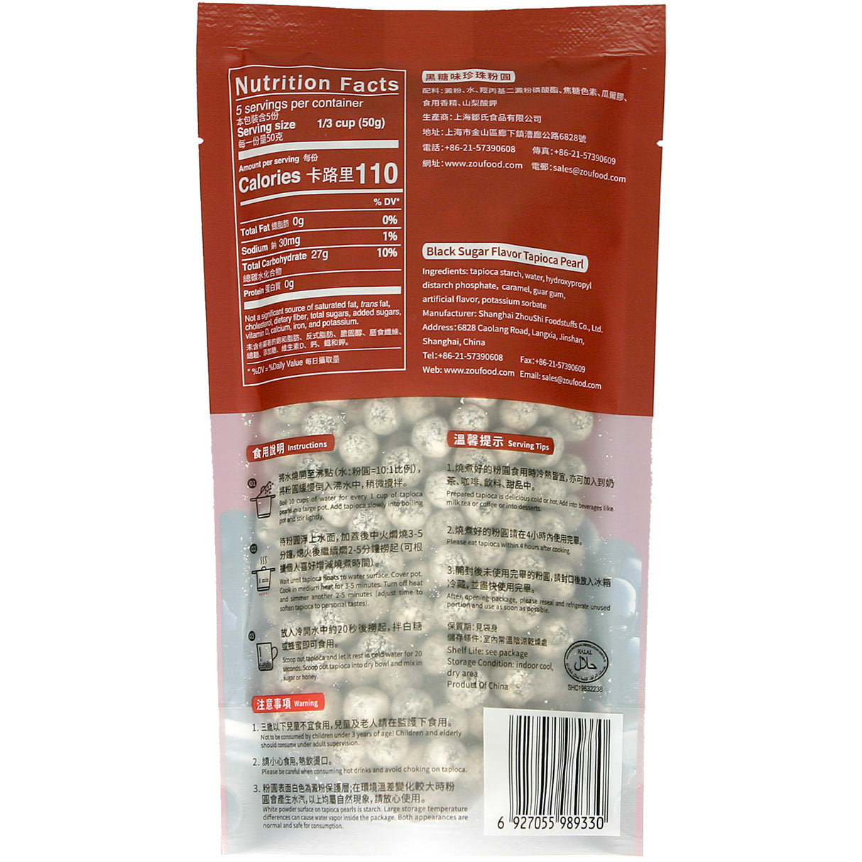 WFY Tapioca Pearl (8.82 oz)