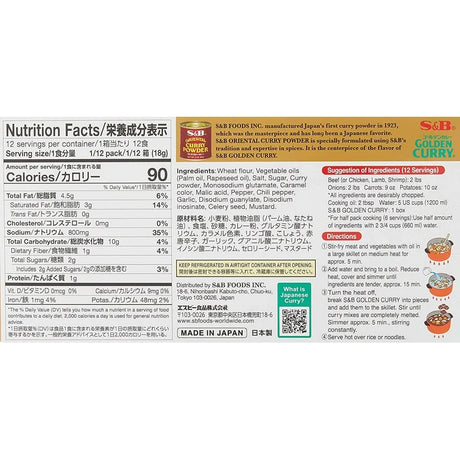 SB Golden Curry Medium Hot