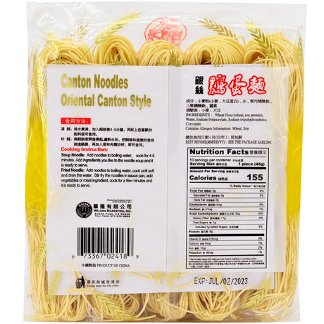 Sinbo Dried Canton Noodle (Fine)